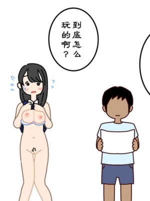 [よい子ブックス] ぼくのなつやすみさくぶん|我的暑假作業 [中国翻訳][夏月兔个人汉化]_069