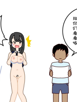 [よい子ブックス] ぼくのなつやすみさくぶん|我的暑假作業 [中国翻訳][夏月兔个人汉化]_070