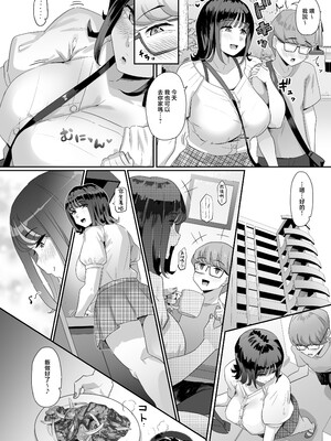 [うに屋ぁ (いきなりもじお)] 恵体でムチムチな長乳JDにチ◯ポをシゴキ上げてもらう話 [中国翻訳] [無修正] [DL版]_05