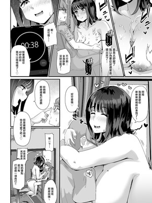 [うに屋ぁ (いきなりもじお)] 恵体でムチムチな長乳JDにチ◯ポをシゴキ上げてもらう話 [中国翻訳] [無修正] [DL版]_15
