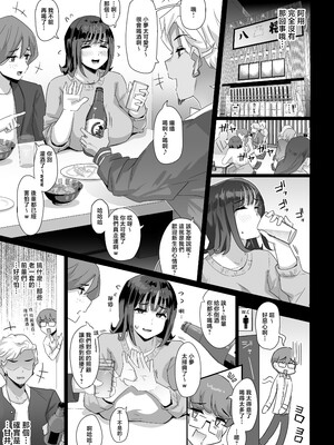 [うに屋ぁ (いきなりもじお)] 恵体でムチムチな長乳JDにチ◯ポをシゴキ上げてもらう話 [中国翻訳] [無修正] [DL版]_16