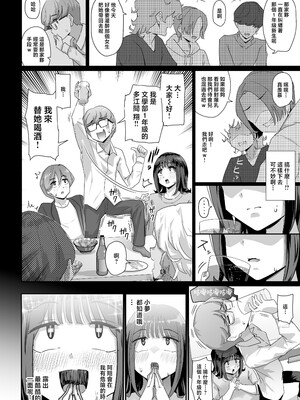 [うに屋ぁ (いきなりもじお)] 恵体でムチムチな長乳JDにチ◯ポをシゴキ上げてもらう話 [中国翻訳] [無修正] [DL版]_17