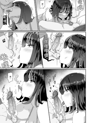 [うに屋ぁ (いきなりもじお)] 恵体でムチムチな長乳JDにチ◯ポをシゴキ上げてもらう話 [中国翻訳] [無修正] [DL版]_24