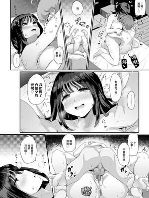 [うに屋ぁ (いきなりもじお)] 恵体でムチムチな長乳JDにチ◯ポをシゴキ上げてもらう話 [中国翻訳] [無修正] [DL版]_45