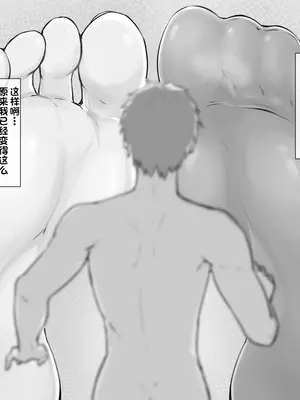 [にあ (Nia)]ボーイッシュ幼馴染に縮小されるやつ|对幼驯染使用缩小喷雾 [中国翻訳][疏碼]_028