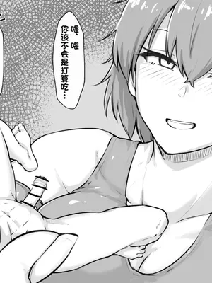 [にあ (Nia)]ボーイッシュ幼馴染に縮小されるやつ|对幼驯染使用缩小喷雾 [中国翻訳][疏碼]_039