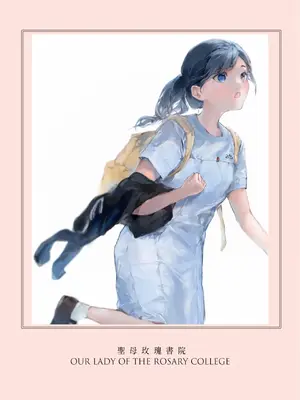 [Bera] 香港女子中学制服図鑑_IMG_0701