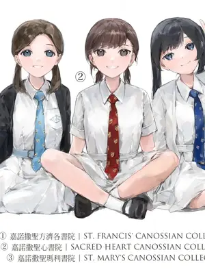 [Bera] 香港女子中学制服図鑑_IMG_0709