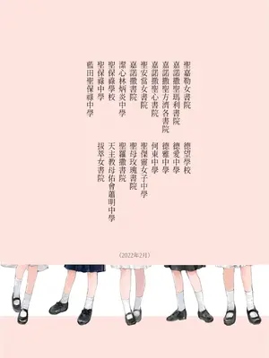 [Bera] 香港女子中学制服図鑑_IMG_0705