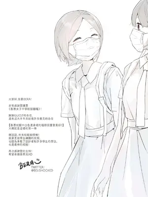 [Bera] 香港女子中学制服図鑑_IMG_0741