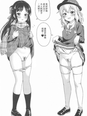 [ハンサム兄貴 (アスヒロ)]In Motion～陰毛至上主義～ -合集-(アイドルマスター)[中国翻訳][疏碼]_015