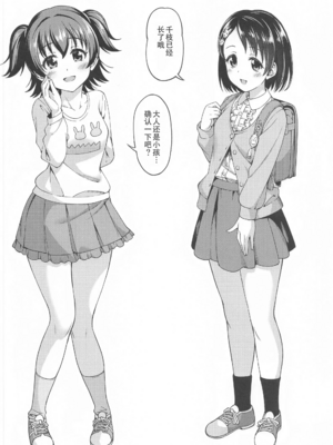 [ハンサム兄貴 (アスヒロ)]In Motion～陰毛至上主義～ -合集-(アイドルマスター)[中国翻訳][疏碼]_016