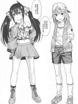 [ハンサム兄貴 (アスヒロ)]In Motion～陰毛至上主義～ -合集-(アイドルマスター)[中国翻訳][疏碼]_018