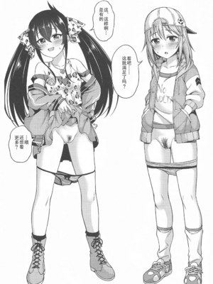 [ハンサム兄貴 (アスヒロ)]In Motion～陰毛至上主義～ -合集-(アイドルマスター)[中国翻訳][疏碼]_019