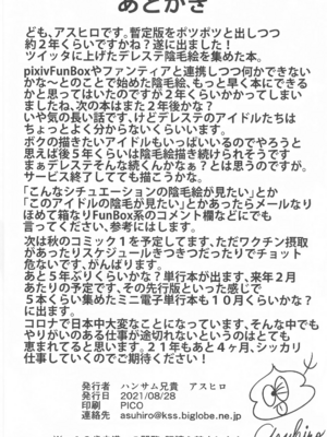 [ハンサム兄貴 (アスヒロ)]In Motion～陰毛至上主義～ -合集-(アイドルマスター)[中国翻訳][疏碼]_026