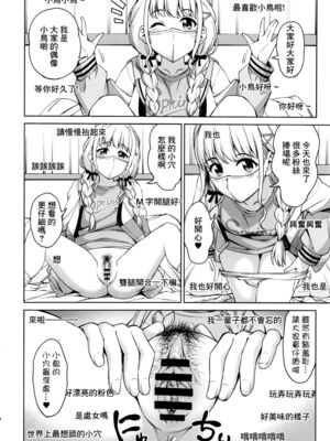 [ハンサム兄貴 (アスヒロ)]In Motion～陰毛至上主義～ -合集-(アイドルマスター)[中国翻訳][疏碼]_030