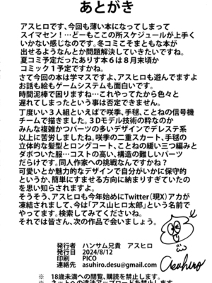 [ハンサム兄貴 (アスヒロ)]In Motion～陰毛至上主義～ -合集-(アイドルマスター)[中国翻訳][疏碼]_034