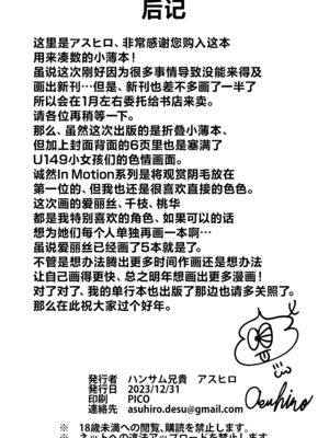 [ハンサム兄貴 (アスヒロ)]In Motion～陰毛至上主義～ -合集-(アイドルマスター)[中国翻訳][疏碼]_042