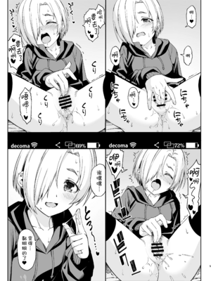 [ハンサム兄貴 (アスヒロ)]In Motion～陰毛至上主義～ -合集-(アイドルマスター)[中国翻訳][疏碼]_046