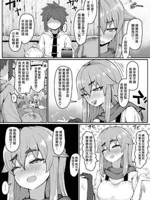 [ムルの本箱] エルフの母と孕むまで [中国翻訳]_0003