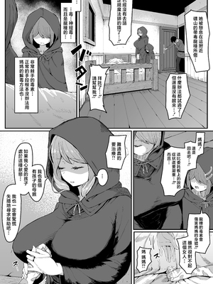 [ムルの本箱] エルフの母と孕むまで [中国翻訳]_0012