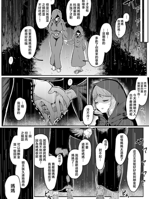 [ムルの本箱] エルフの母と孕むまで [中国翻訳]_0018