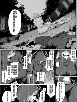 [ムルの本箱] エルフの母と孕むまで [中国翻訳]_0020
