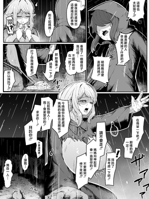 [ムルの本箱] エルフの母と孕むまで [中国翻訳]_0026
