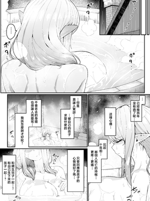 [ムルの本箱] エルフの母と孕むまで [中国翻訳]_0027