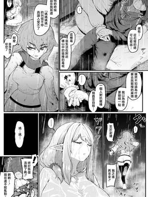 [ムルの本箱] エルフの母と孕むまで [中国翻訳]_0040
