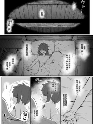 [ムルの本箱] エルフの母と孕むまで [中国翻訳]_0046