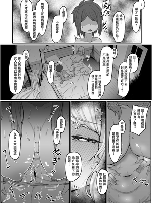 [ムルの本箱] エルフの母と孕むまで [中国翻訳]_0061