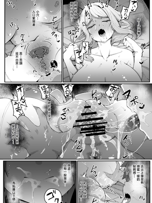 [ムルの本箱] エルフの母と孕むまで [中国翻訳]_0068