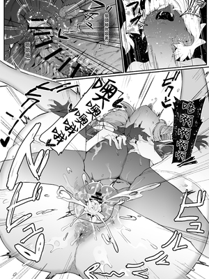 [ムルの本箱] エルフの母と孕むまで [中国翻訳]_0077