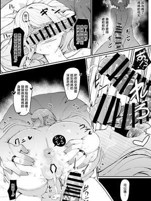 [ムルの本箱] エルフの母と孕むまで [中国翻訳]_0079