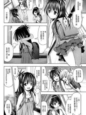 [ベビーベッド (SAS)]美柑アフター：NTRルート 1~2.5&6(To LOVEる -とらぶる-)[中国翻訳]_006