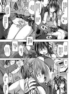 [ベビーベッド (SAS)]美柑アフター：NTRルート 1~2.5&6(To LOVEる -とらぶる-)[中国翻訳]_009