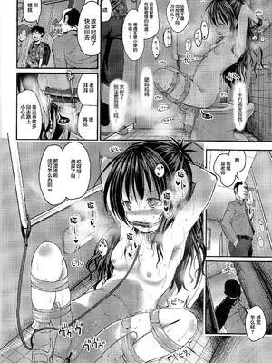 [ベビーベッド (SAS)]美柑アフター：NTRルート 1~2.5&6(To LOVEる -とらぶる-)[中国翻訳]_051