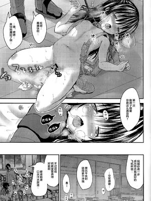 [ベビーベッド (SAS)]美柑アフター：NTRルート 1~2.5&6(To LOVEる -とらぶる-)[中国翻訳]_074