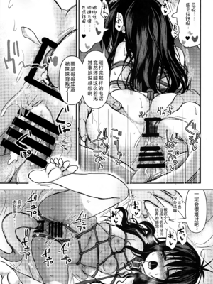 [ベビーベッド (SAS)]美柑アフター：NTRルート 1~2.5&6(To LOVEる -とらぶる-)[中国翻訳]_122