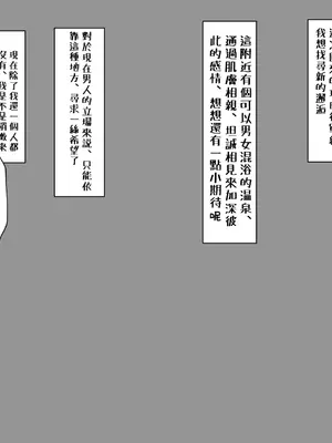 [にあ (Nia)]女だけが成長した世界 [中国翻訳][疏碼]_011