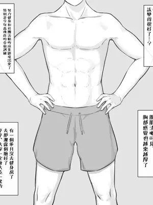 [にあ (Nia)]女だけが成長した世界 [中国翻訳][疏碼]_022