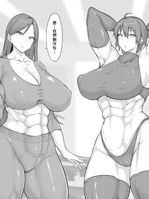 [にあ (Nia)]女だけが成長した世界 [中国翻訳][疏碼]_028