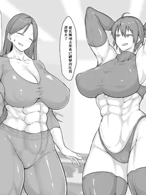 [にあ (Nia)]女だけが成長した世界 [中国翻訳][疏碼]_030