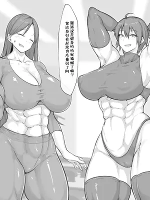 [にあ (Nia)]女だけが成長した世界 [中国翻訳][疏碼]_031