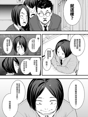 [フグタ家] オタクの僕が一軍ギャルと付き合えるまでの話 | 御宅的我與極品校花的交往之路1 [中国翻訳] [無修正] [DL版]_i-007