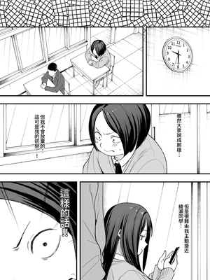 [フグタ家] オタクの僕が一軍ギャルと付き合えるまでの話 | 御宅的我與極品校花的交往之路1 [中国翻訳] [無修正] [DL版]_i-008