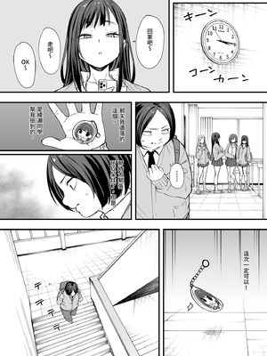 [フグタ家] オタクの僕が一軍ギャルと付き合えるまでの話 | 御宅的我與極品校花的交往之路1 [中国翻訳] [無修正] [DL版]_i-011