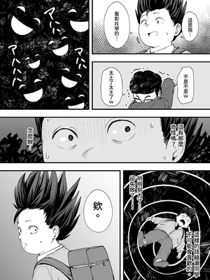 [フグタ家] オタクの僕が一軍ギャルと付き合えるまでの話 | 御宅的我與極品校花的交往之路1 [中国翻訳] [無修正] [DL版]_i-016