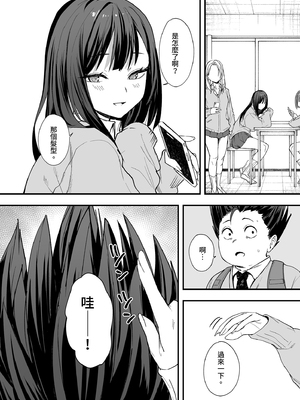 [フグタ家] オタクの僕が一軍ギャルと付き合えるまでの話 | 御宅的我與極品校花的交往之路1 [中国翻訳] [無修正] [DL版]_i-017